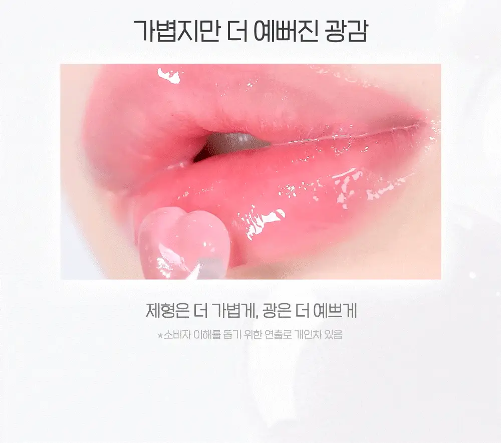 [KEY출시] 페리페라 무드 글로이 틴트 22 Colors (단품/기획) 상세페이지 6